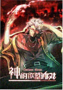 雾隐百鬼抄动画海报